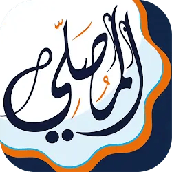 AlMosaly Athan Qibla Quran MOD APK Premium Unlocked 16.4.2 icon